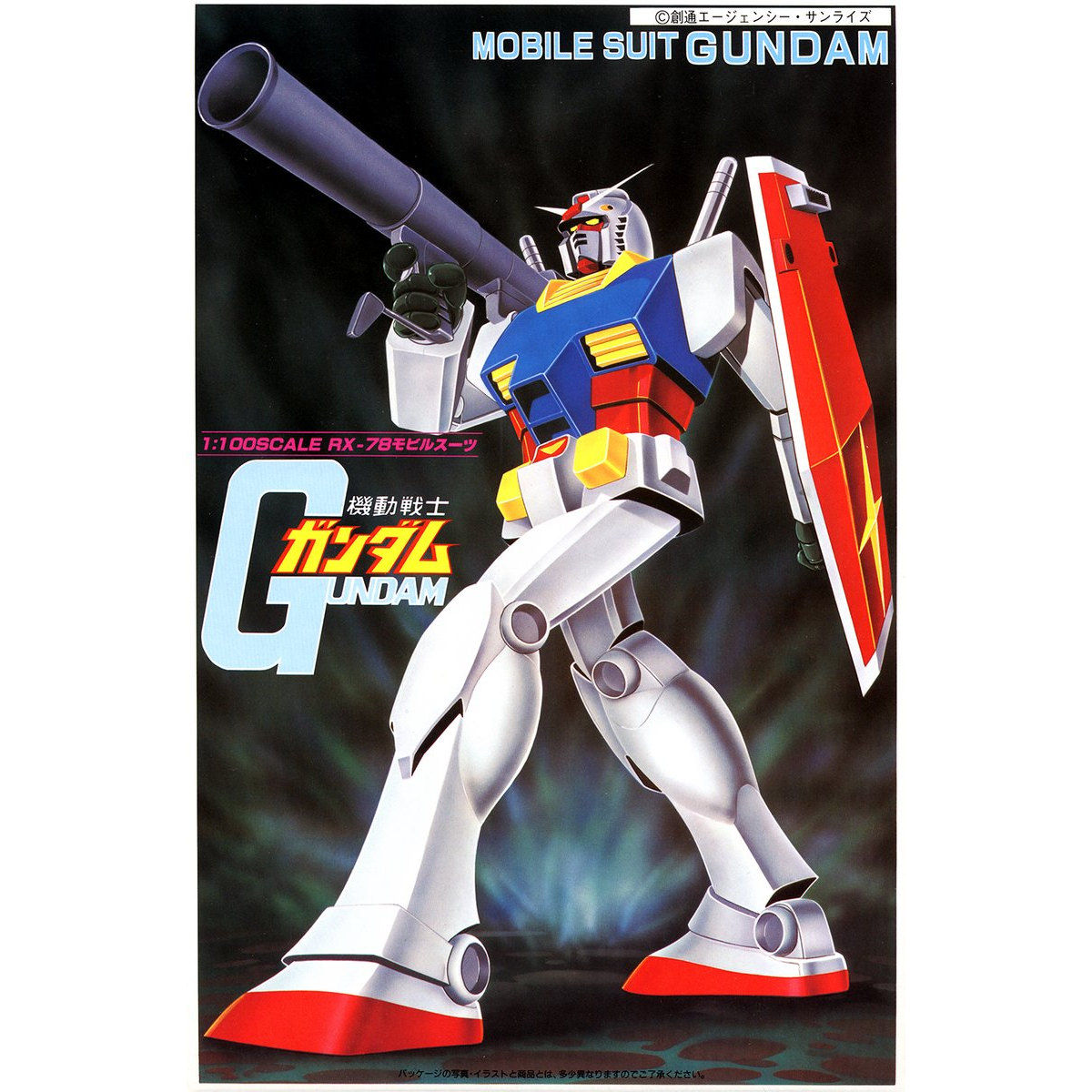 1/100 ガンダム | GUNDAM Official Website