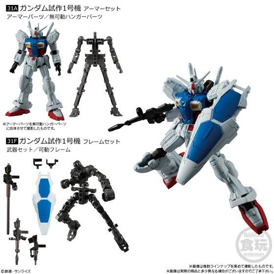 (アーマーフレームセット) Gフレーム 01 02 03 04 合計11体セット 機動戦士ガンダム Gフレーム11 | GUNDAM Official Website