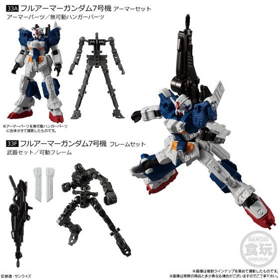 機動戦士ガンダム Gフレーム11 | GUNDAM Official Website