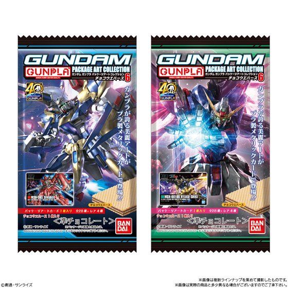 GUNDAMガンプラパッケージアートコレクション チョコウエハース6