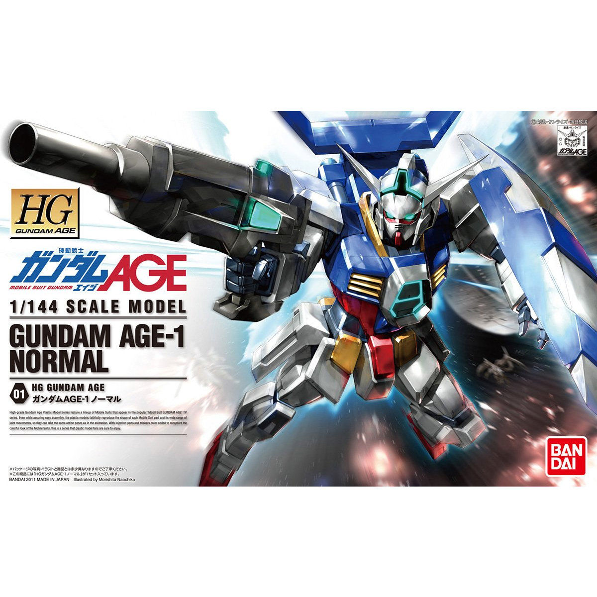 HG 1/144 ガンダムAGE－1 ノーマル | GUNDAM Official Website