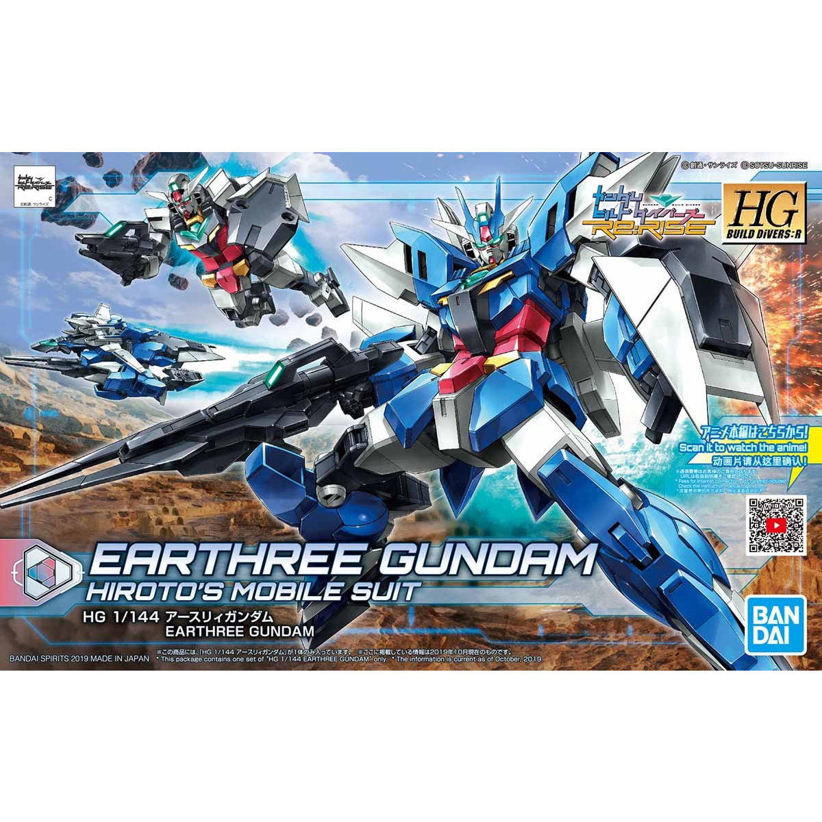 HGBD:R 1/144 アースリィガンダム | GUNDAM Official Website