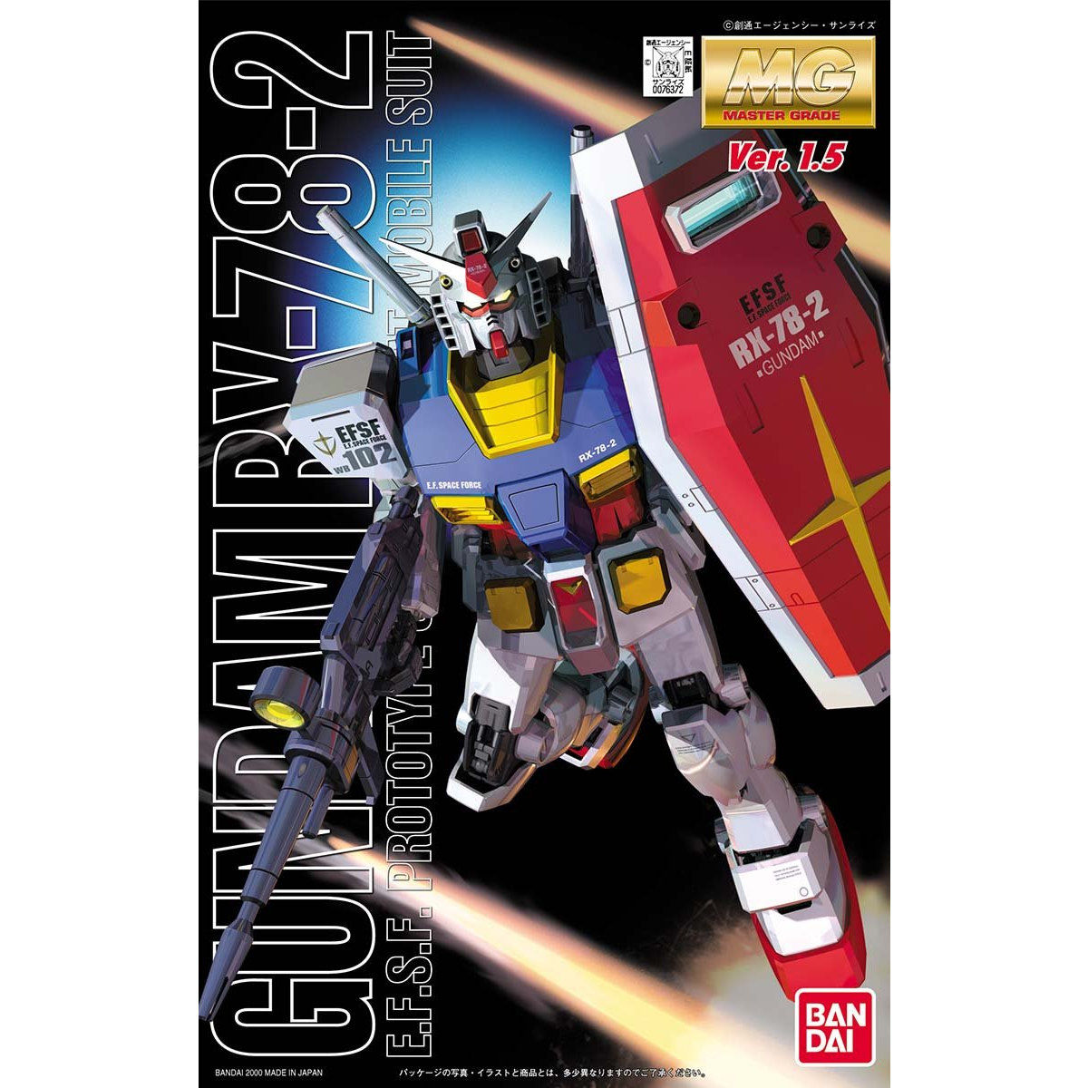 MG 1/100 RX-78-2 ガンダム ver1．5 | GUNDAM Official Website