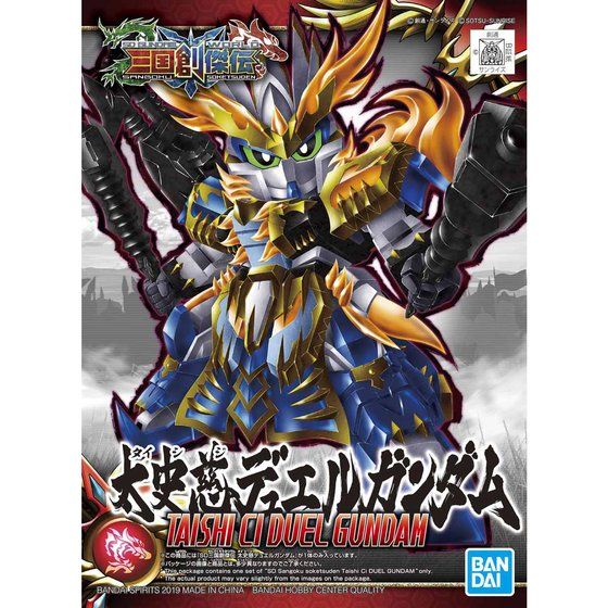 SD 三国創傑伝 太史慈デュエルガンダム | GUNDAM Official Website