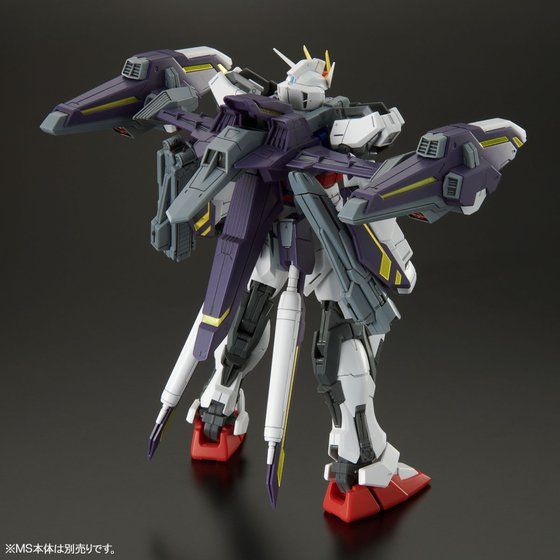MG 1/100 エールストライクガンダム Ver．RM用 ライトニング