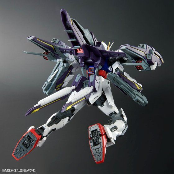 MG 1/100 エールストライクガンダム Ver．RM用 ライトニング