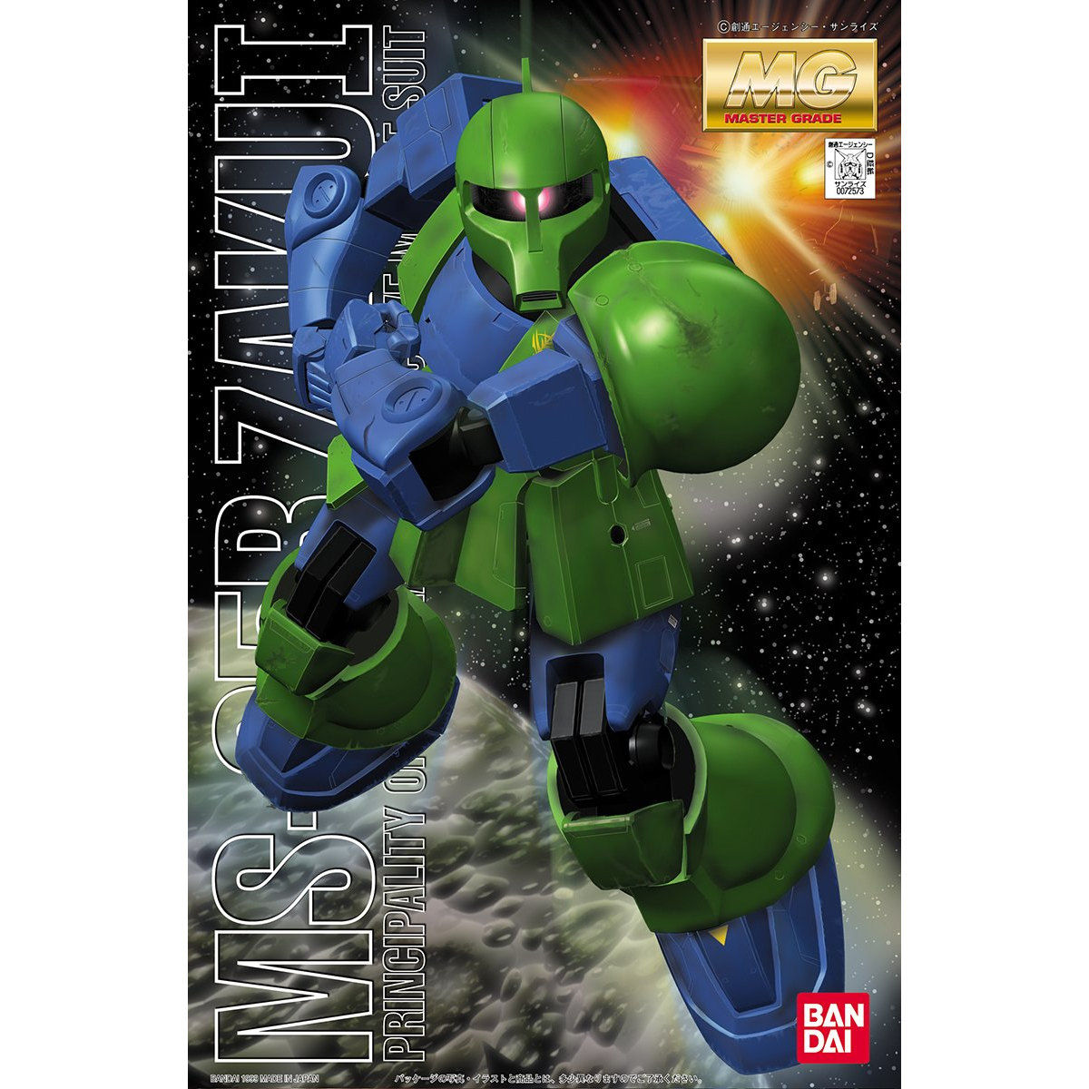 MG 1/100 MS-05B ザクI | GUNDAM Official Website