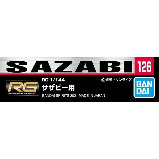 ガンダムデカールNo.126 RG 1/144 サザビー用 | GUNDAM Official Website