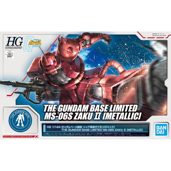 HG 1/144 ガンダムベース限定 シャア専用ザクII[メタリック] | GUNDAM