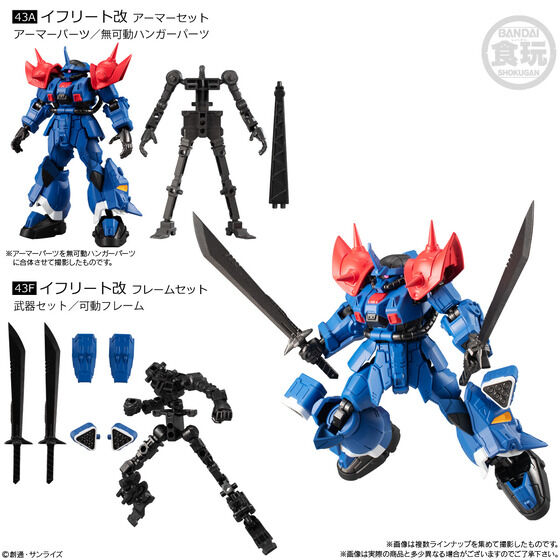 機動戦士ガンダム Gフレーム14 | GUNDAM Official Website