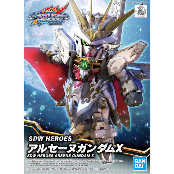 SDW HEROES アルセーヌガンダムX | GUNDAM Official Website