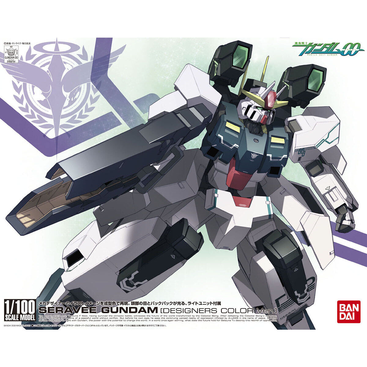 ⓶ 1/100 セラヴィーガンダム（Designers Color Ver.） 1/100 セラヴィーガンダム デザイナーズカラーバージョン | GUNDAM