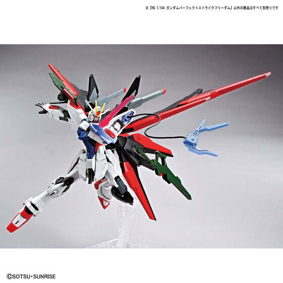 HG 1/144 ガンダムパーフェクトストライクフリーダム | GUNDAM