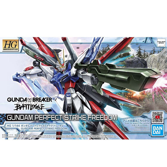 HG 1/144 ガンダムパーフェクトストライクフリーダム | GUNDAM