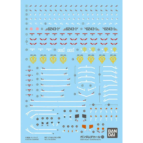 ガンダムデカールNo.131 RG 1/144 ジオング用 | GUNDAM Official Website
