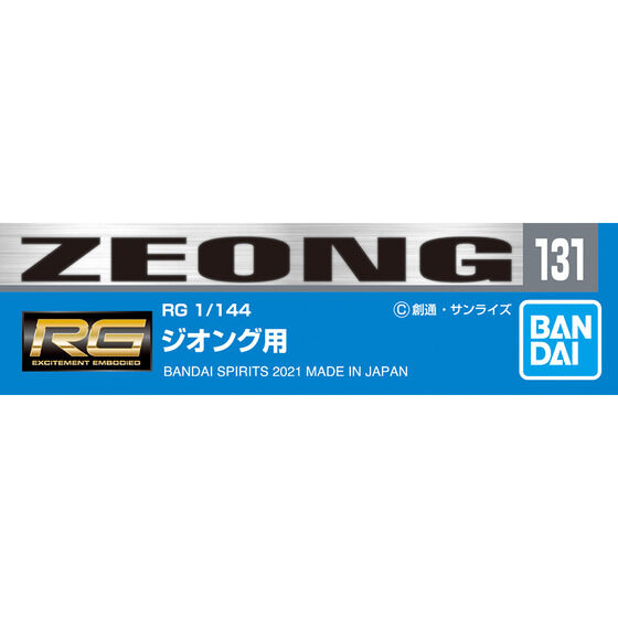 ガンダムデカールNo.131 RG 1/144 ジオング用 | GUNDAM Official Website