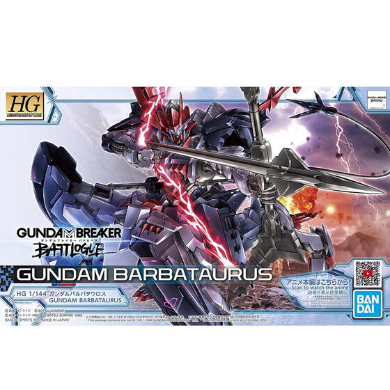 HG 1/144 ガンダムバルバタウロス | GUNDAM Official Website