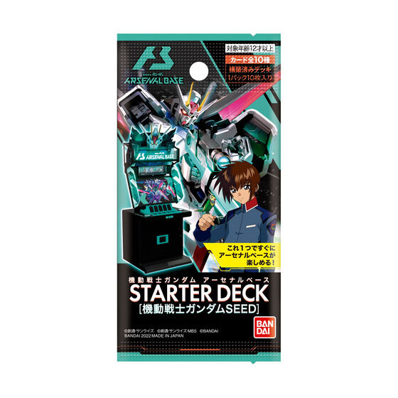 機動戦士ガンダム アーセナルベース STARTED DECK[機動戦士ガンダム