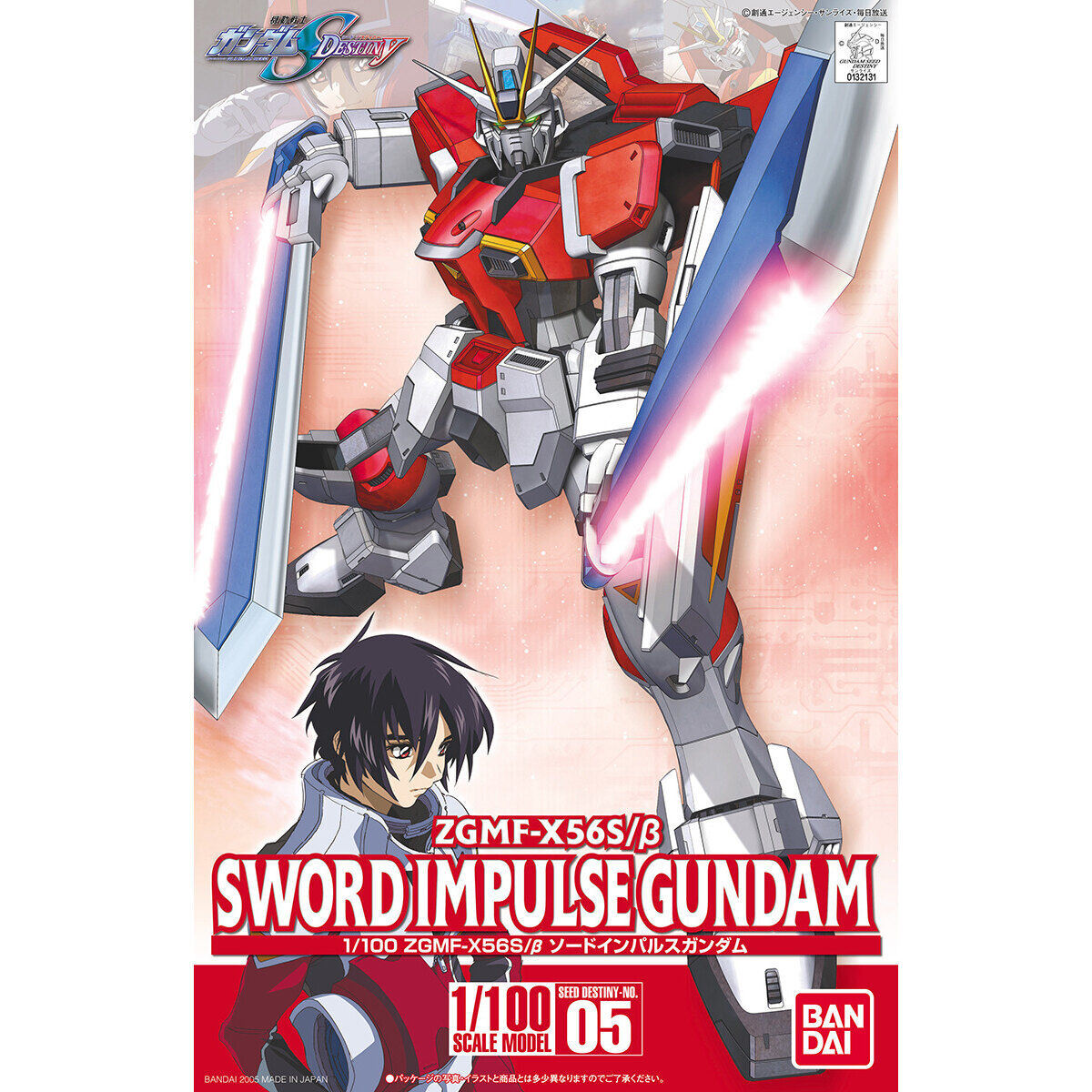 1/100 ソードインパルスガンダム | GUNDAM Official Website