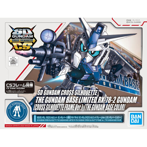 SDガンダム クロスシルエット ガンダムベース限定 RX-78-2 ガンダム