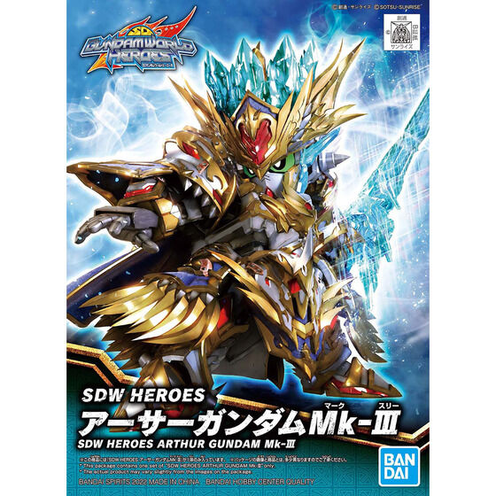 SDW HEROES アーサーガンダムMk-III | GUNDAM Official Website