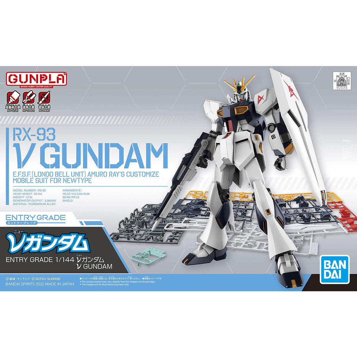ENTRY GRADE 1/144 νガンダム | GUNDAM Official Website