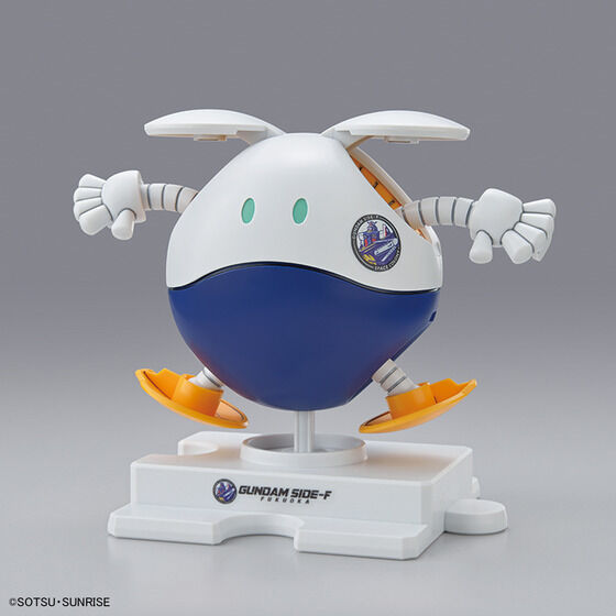 ハロプラ GUNDAM SIDE-Fハロ [GUNDAM SIDE-Fカラー] ハロプラ GUNDAM SIDE-F限定 ハロ [GUNDAM SIDE-Fカラー] | GUNDAM