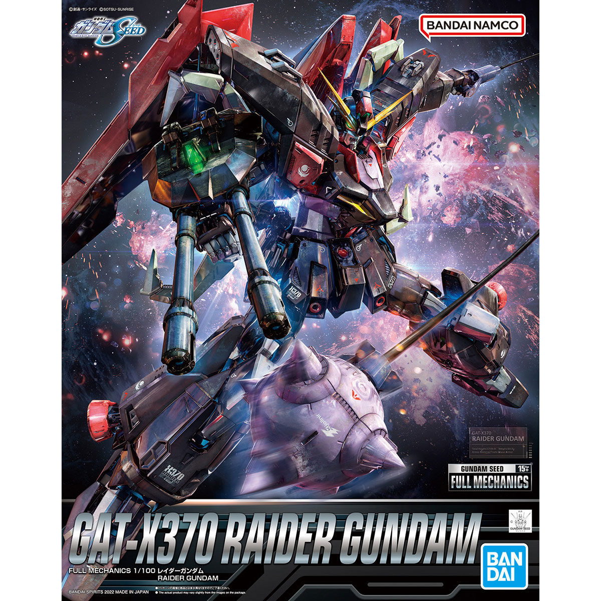 FULL MECHANICS 1/100 レイダーガンダム | GUNDAM Official Website