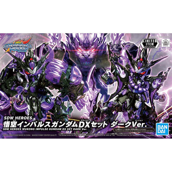 SDW HEROES 悟空インパルスガンダムDXセット ダークVer. | GUNDAM