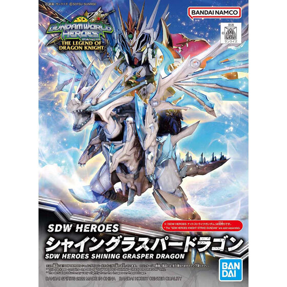 SDW HEROES シャイングラスパードラゴン | GUNDAM Official Website
