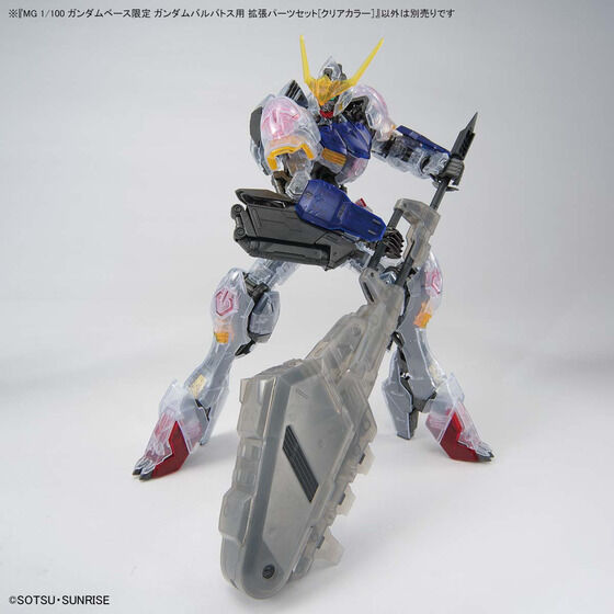 MGガンダムバルバトス 7点セット チタニウム、クリア、ネオンブルー、拡張パーツ MG 1/100 ガンダムベース限定 ガンダムバルバトス用 拡張パーツセット