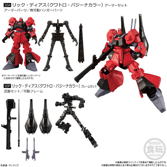 機動戦士ガンダム GフレームFA 02 | GUNDAM Official Website