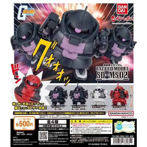 EXCEED MODEL SD-MS02 | GUNDAM Official Website