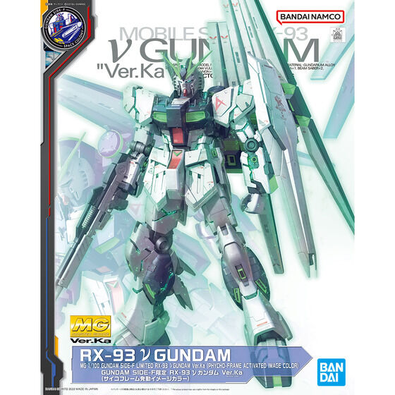 RX-93 νガンダム Ver.Ka (サイコフレーム発動イメージカラー) MG 1/100 GUNDAM SIDE-F限定 RX-93 νガンダム Ver.Ka (サイコフレーム