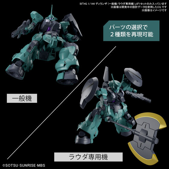 HG 1/144 ディランザ（一般機/ラウダ専用機） | GUNDAM Official Website
