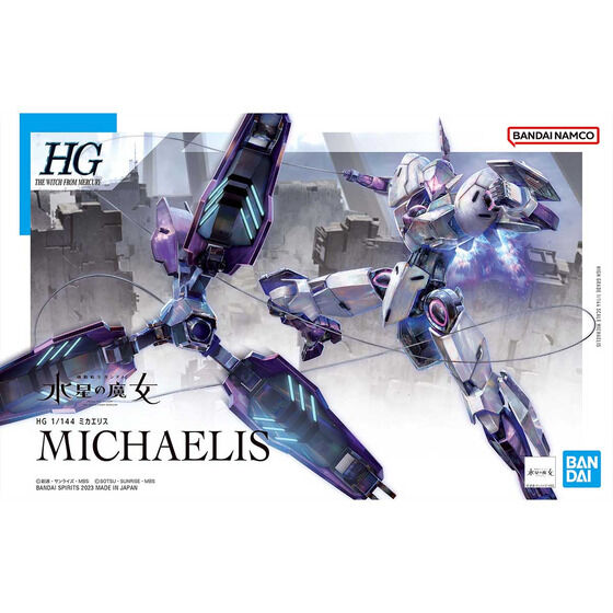 ミカエリス HG 1/144 ミカエリス | GUNDAM Official Website