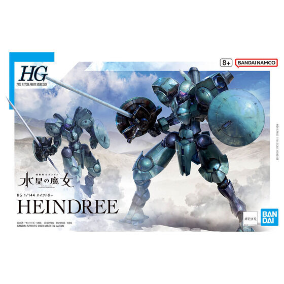 HG 1/144 ハインドリー | GUNDAM Official Website
