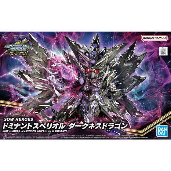 SDW HEROES ドミナントスペリオルダークネスドラゴン SDW HEROES ドミナントスペリオル ダークネスドラゴン | GUNDAM