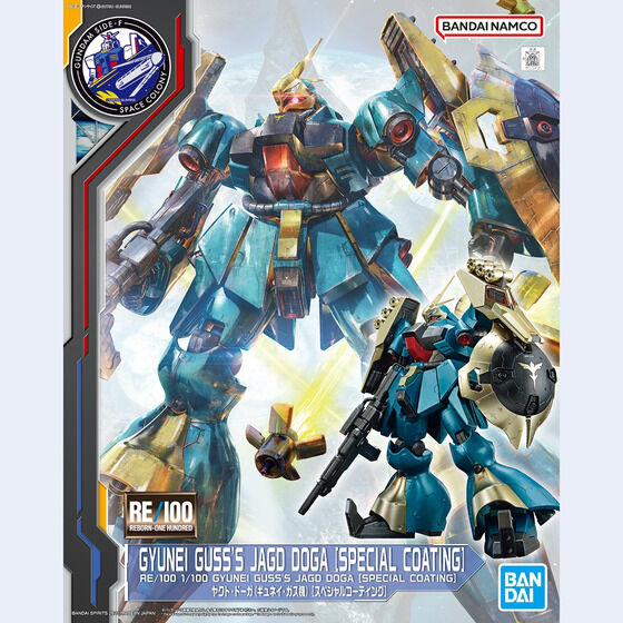 未組立 RE/100 ヤクト・ドーガギュネイ・ガス機 スペシャルコーティング RE/100 1/100 ヤクト・ドーガ (ギュネイ・ガス機) [スペシャル