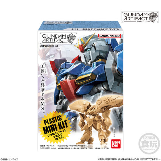 ガンダムアーティファクト第3弾 | GUNDAM Official Website