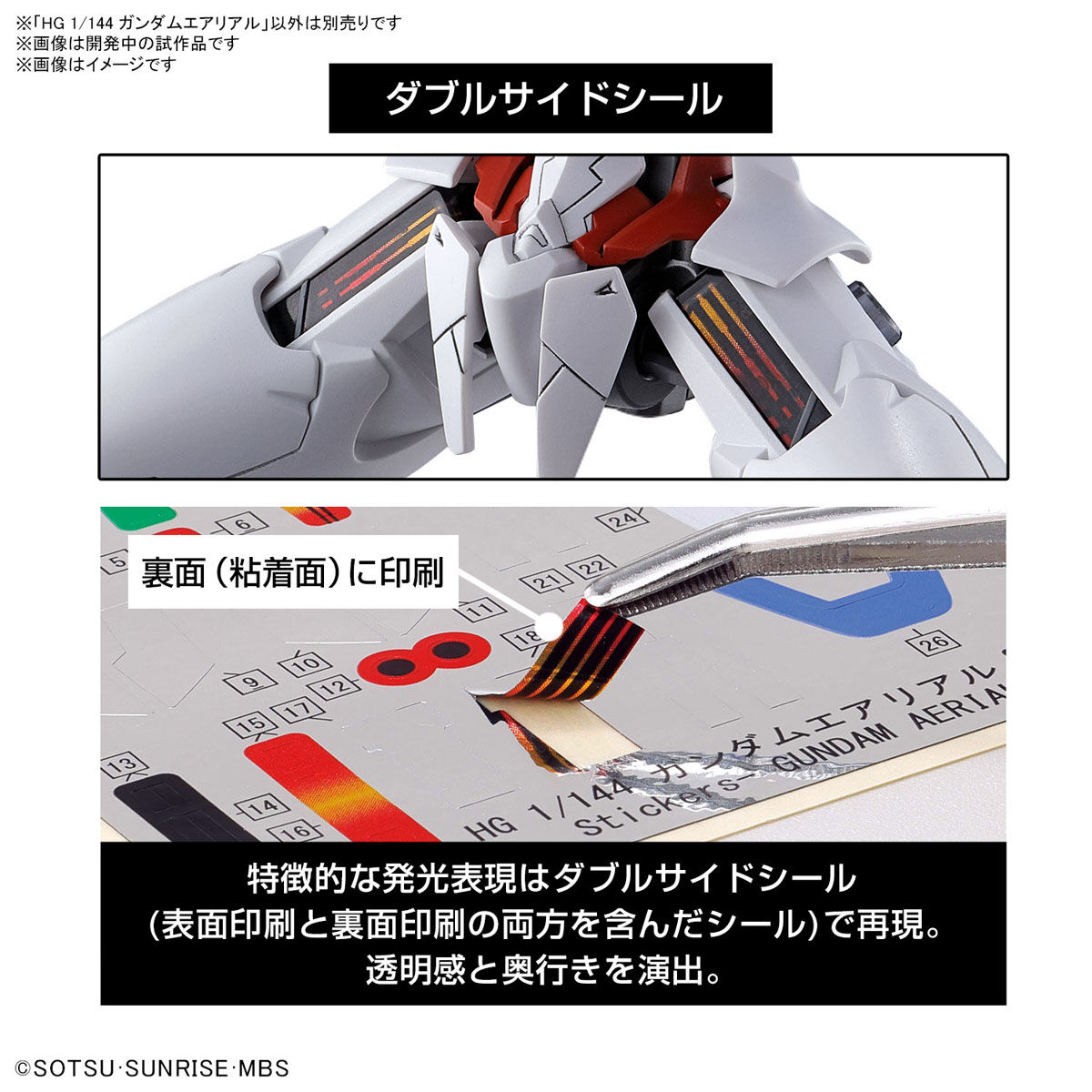 HG 1/144 ガンダムエアリアル | GUNDAM Official Website