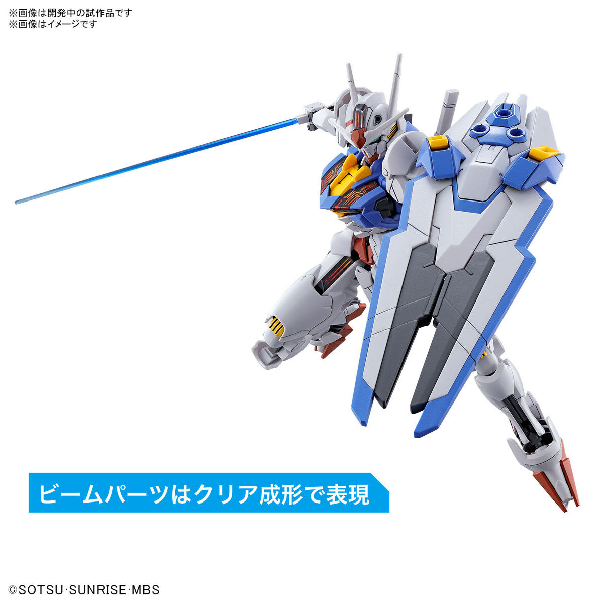 HG 1/144 ガンダムエアリアル | GUNDAM Official Website