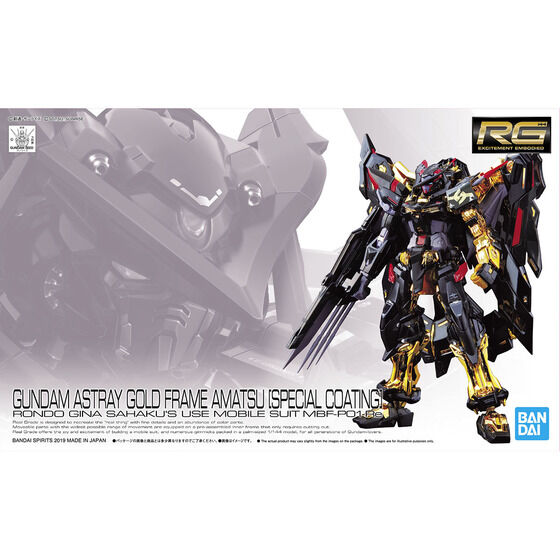 RG 1/144 ガンダムアストレイ ゴールドフレーム天［スペシャル