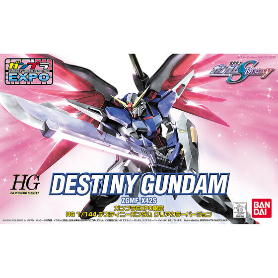 HG 1/144 デスティニーガンダム クリアカラーバージョン | GUNDAM