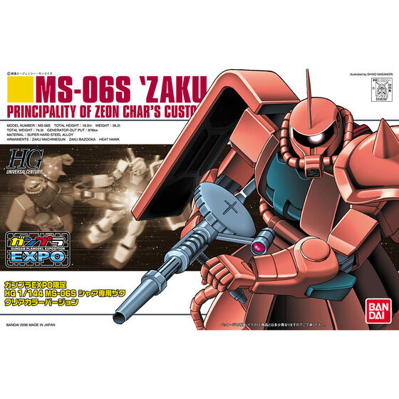 HGUC 1/144 MS-06S シャア専用ザク クリアカラーバージョン | GUNDAM
