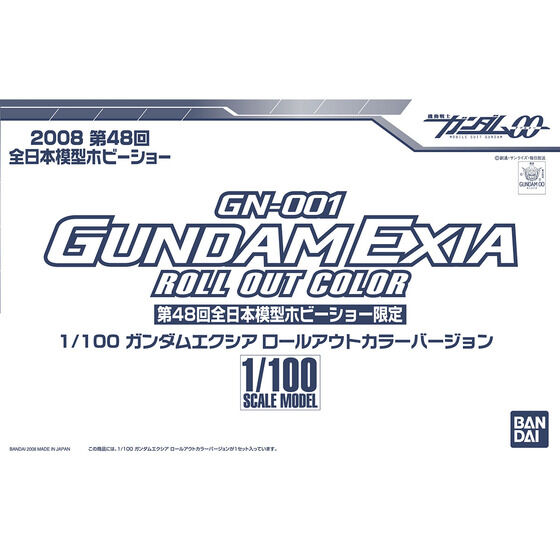 BANDAI 1/100 ガンダムエクシア ROLL OUT COLOR 1/100 ガンダムエクシアロールアウトカラーバージョン | GUNDAM