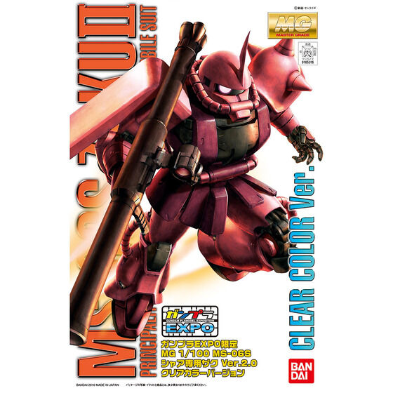 FG シャア専用ザク クリアレッドバージョン MG 1/100 シャア専用ザク Ver.2.0 クリアカラーバージョン | GUNDAM