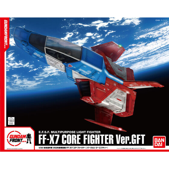 1/35 地球連邦軍 多目的軽戦闘機 FF-X7 コアファイター Ver.GFT