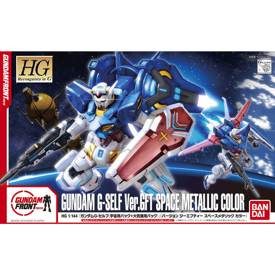 ガンダムフロント東京限定 HG 1/144 ガンダム G-セルフ(宇宙用パック+大気圏用パック) Ver.GFT スペースメタリックカラー ガンダム Gのレコンギスタ プラモデル(0196429) バンダイ HG 1/144 ガンダムG-セルフ(宇宙用パック+大気圏パック) Ver.GFT