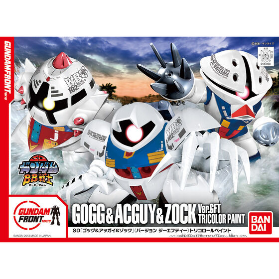 ガンプラ SD ゴッグ&アッガイ&ゾック Ver.GFT トリコロールペイント SD ゴッグ&アッガイ&ゾック Ver.GFT トリコロールペイント | GUNDAM